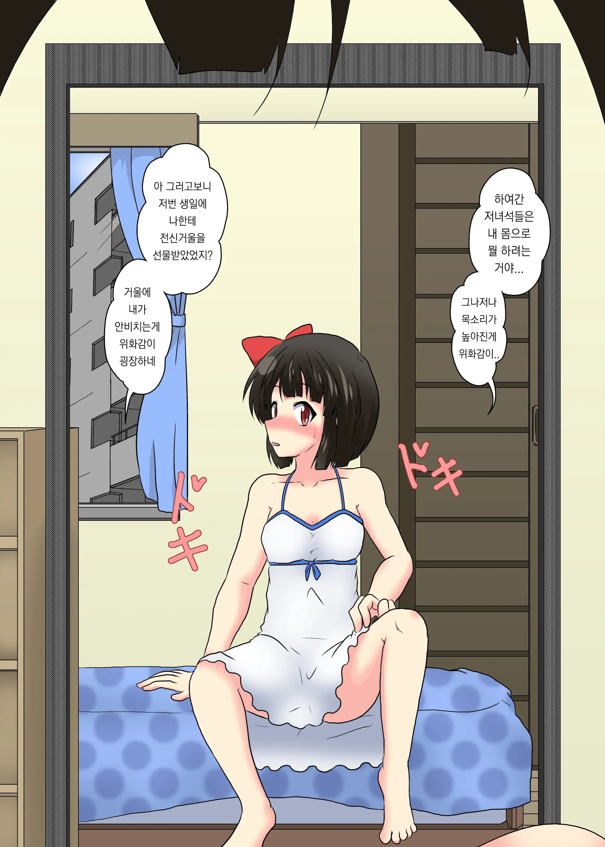Anata Ga Imouto
